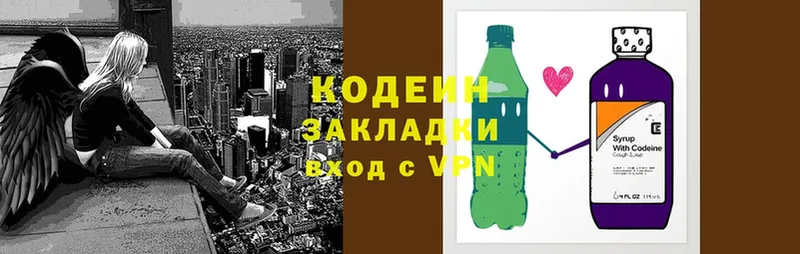 Кодеиновый сироп Lean Purple Drank Аркадак